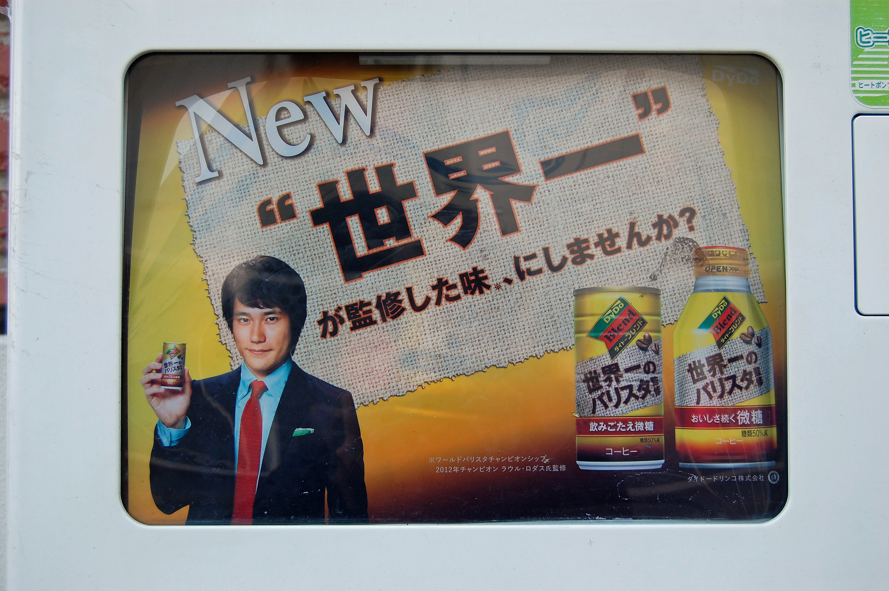 No. 1: The character ichi (一, one) is a frequent component in Japanese words. Here it is used to advertise Dydo's new 'Top of the World' canned coffee. | PETER BACKHAUS