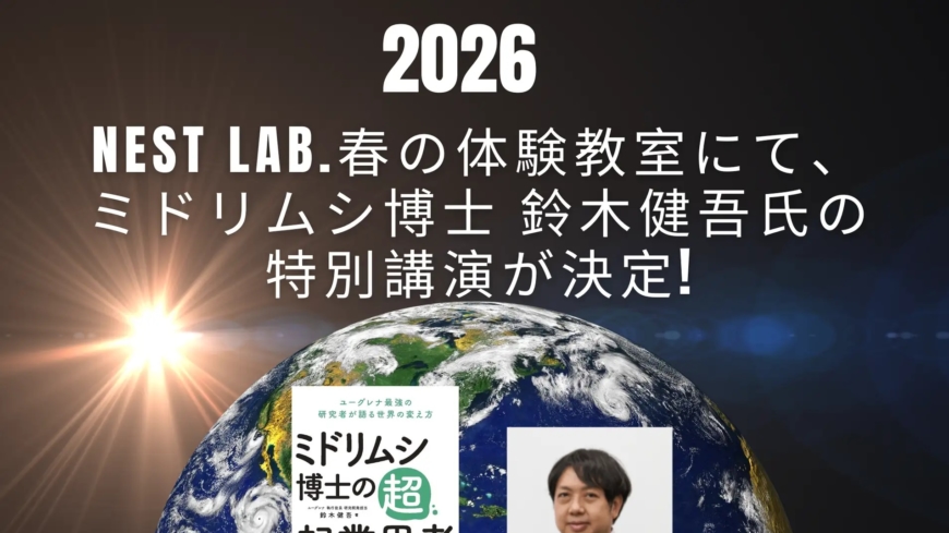 Space Seed Holdings closes spring lecture series at online research school, pointing 2040 vision back at the next generation